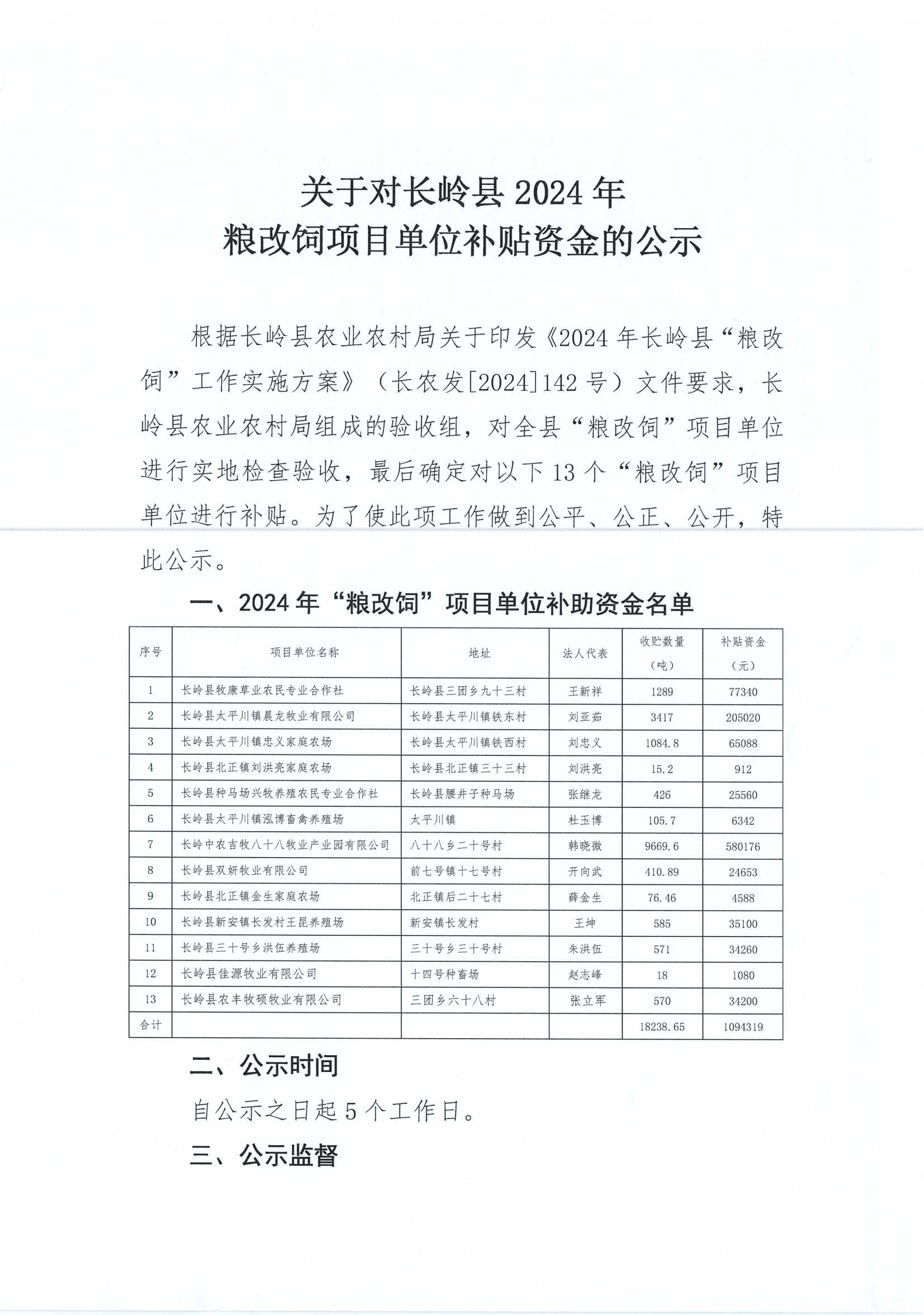 2411070918360001.jpg