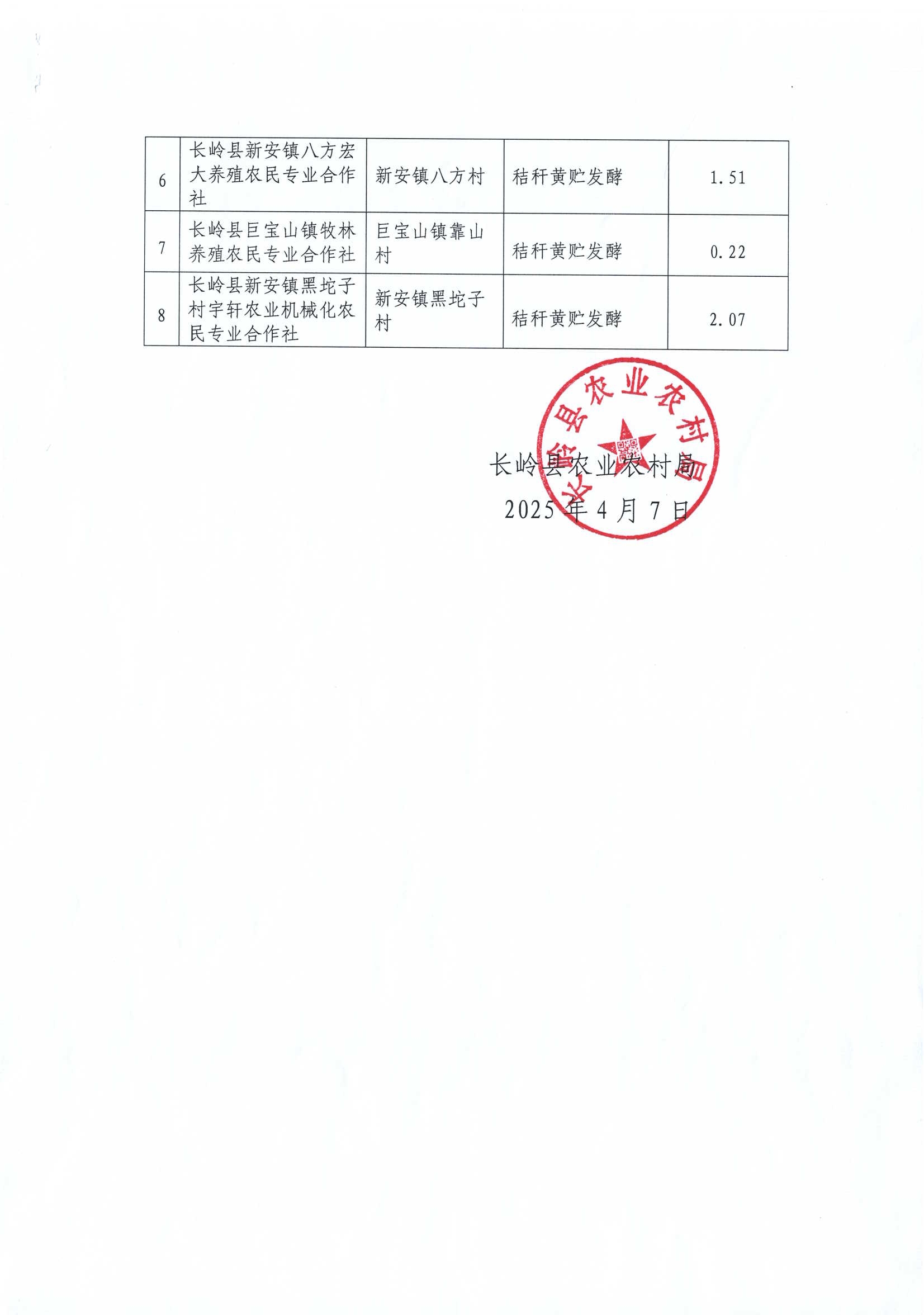 2504090853480002.jpg