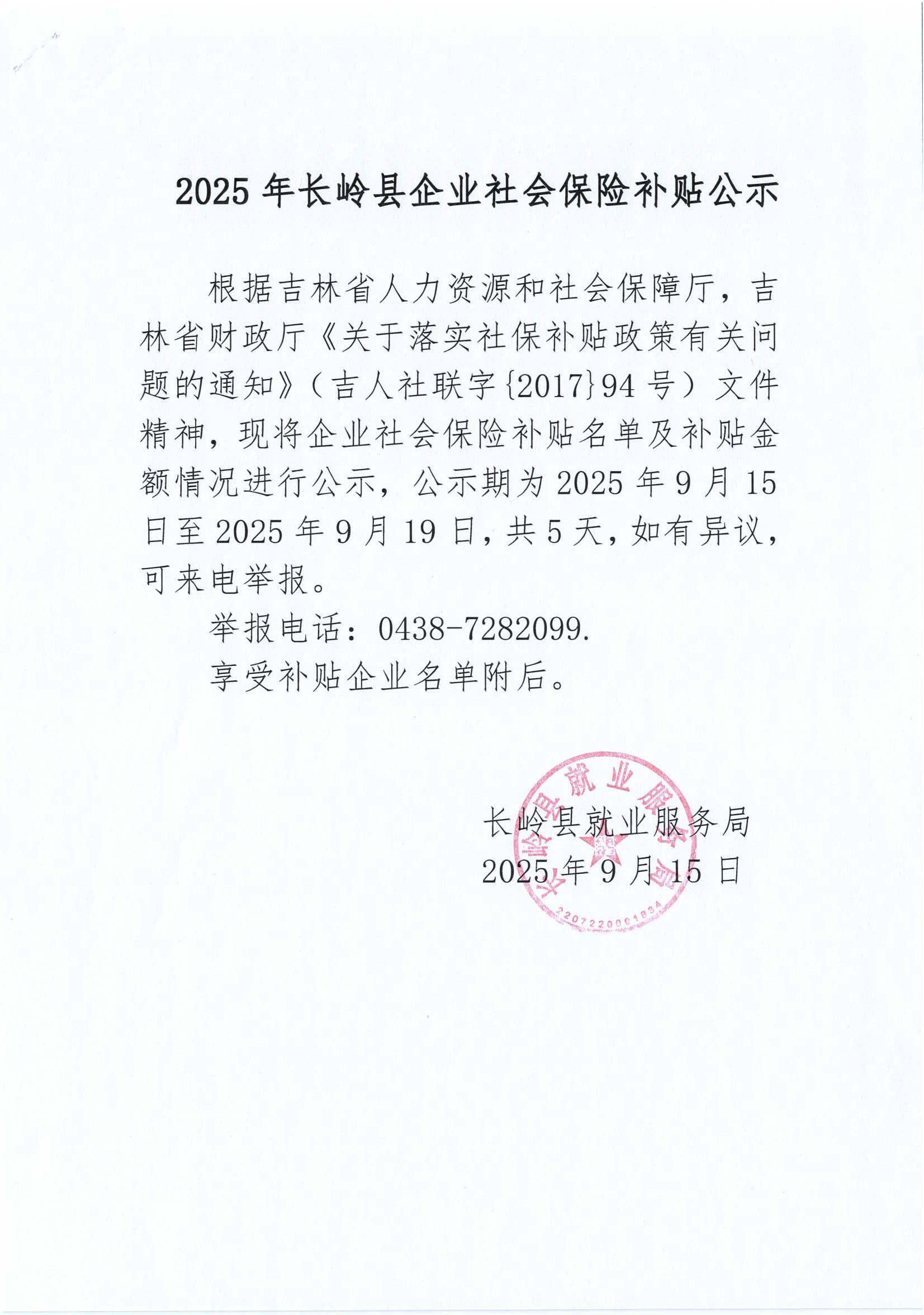2509151038420003.jpg